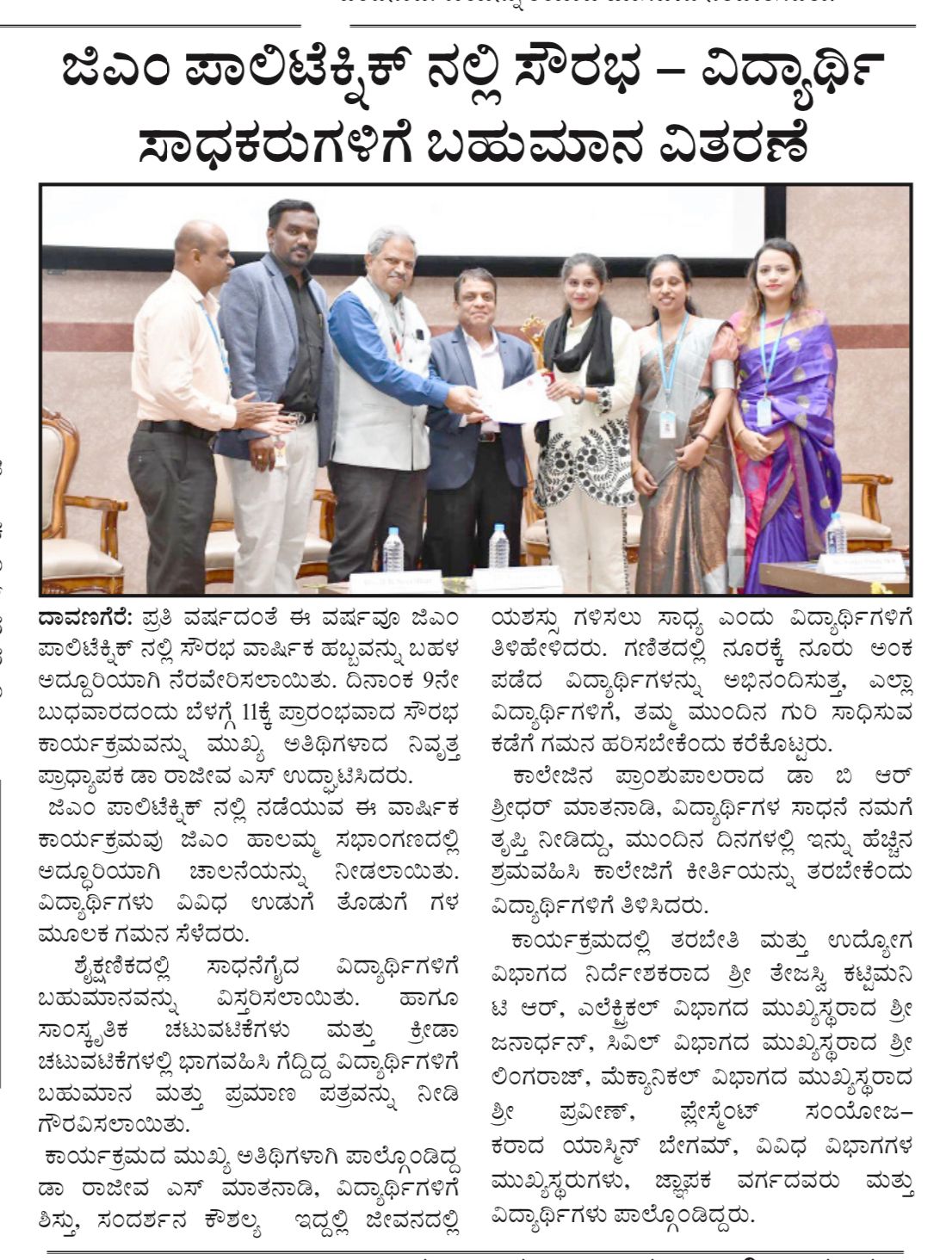 News Clip Thumbnail